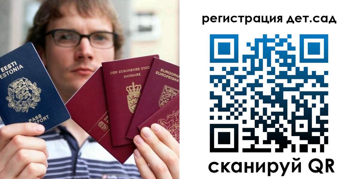 временная регистрация в Порхове