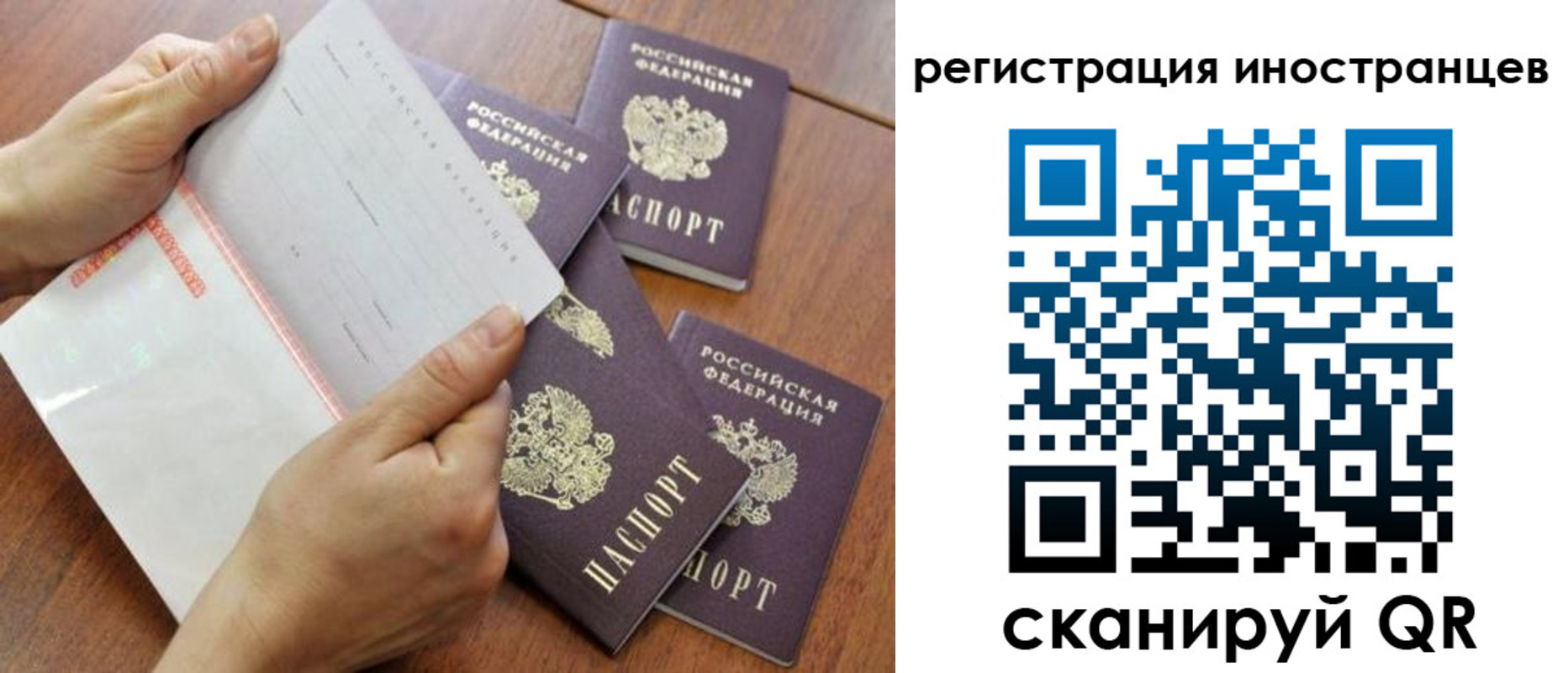 временная регистрация надежно в Порхове